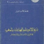 Read more about the article بوݣليب