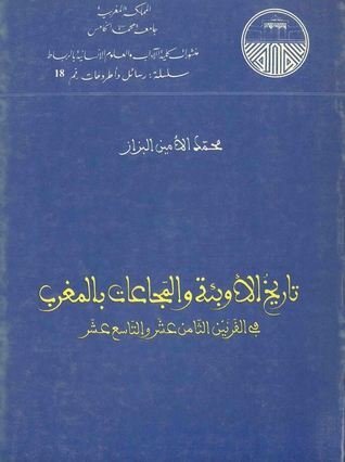 Read more about the article بوݣليب