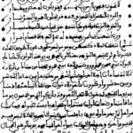 Read more about the article طريق “الحرير” والحجيج