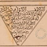 Read more about the article نشر المثاني لأهل القرن الحادي عشر والثاني – النصف الأول