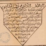 Read more about the article نشر المثاني لأهل القرن الحادي عشر والثاني – النصف الثاني