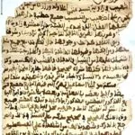 Read more about the article أقدم وثيقة تتوفر لدى عائلة ايت شعيب
