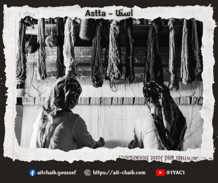 Read more about the article Astta – أسطّا